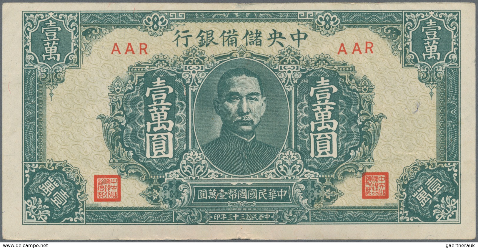 China: The Central Reserve Bank Of China 10.000 Yuan 1945 P. J38, With Light Folds In Paper, In Cond - Chine