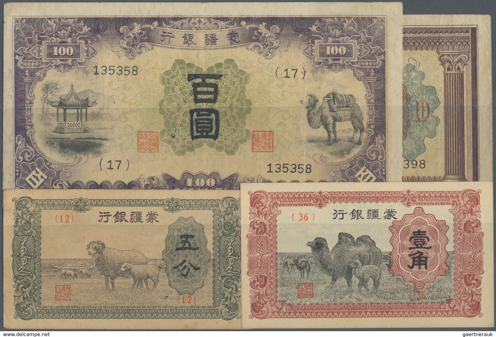 China: Very Interesting Lot With 11 Banknotes Mengchiang Bank (Japanese Puppet Banks) 5 Fen 1945 - 1 - China