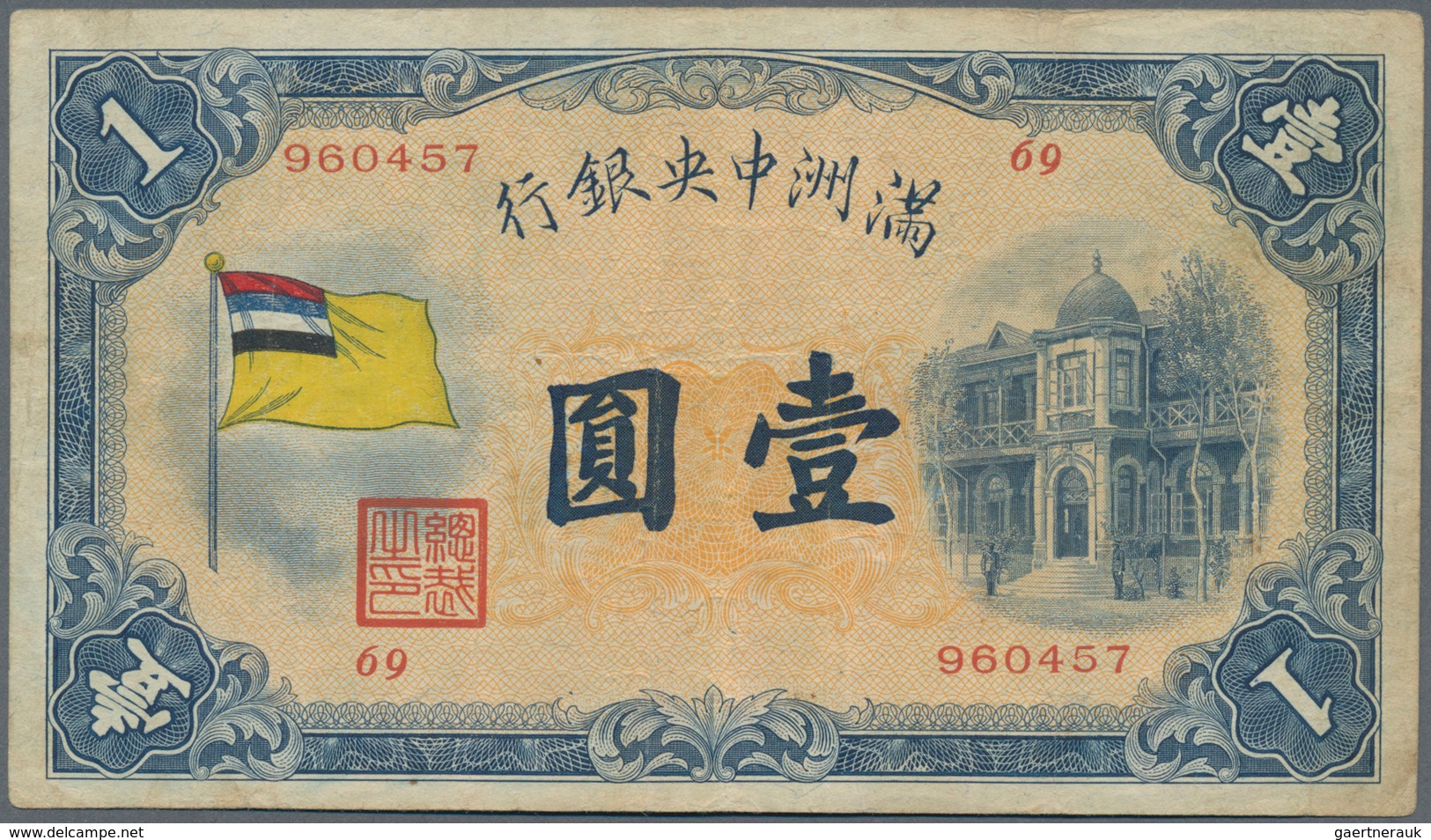 China: 1 Yuan ND(1932) Man Chou Chung Yan Yin Hang / Central Bank Of Manchukuo, P.J125a, Still Nice - China