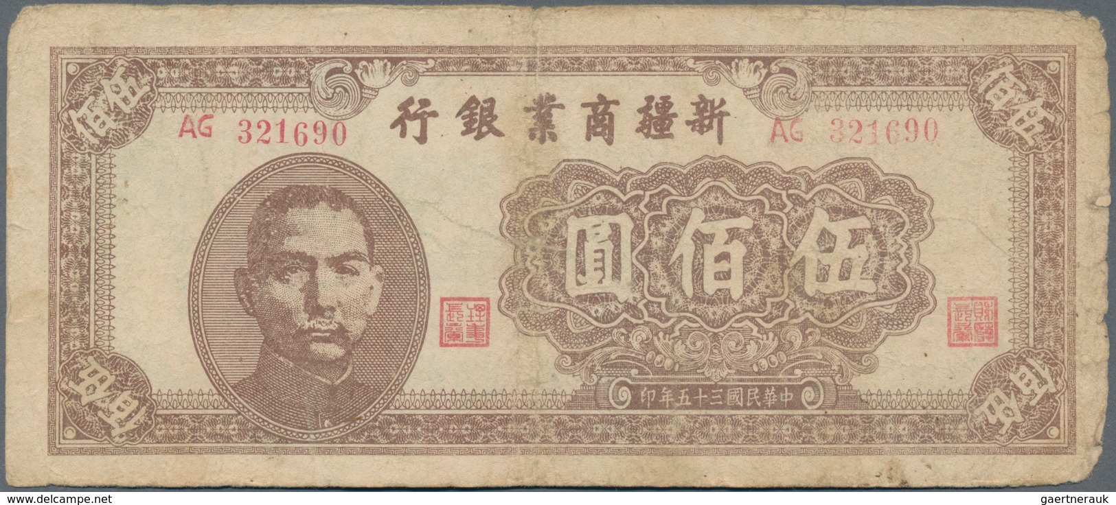 China: Set Of 3 Notes Sinkiang Commercial & Industrial Bank 500, 5000 & 20.000 Yuan 1946/47 P. S1769 - China