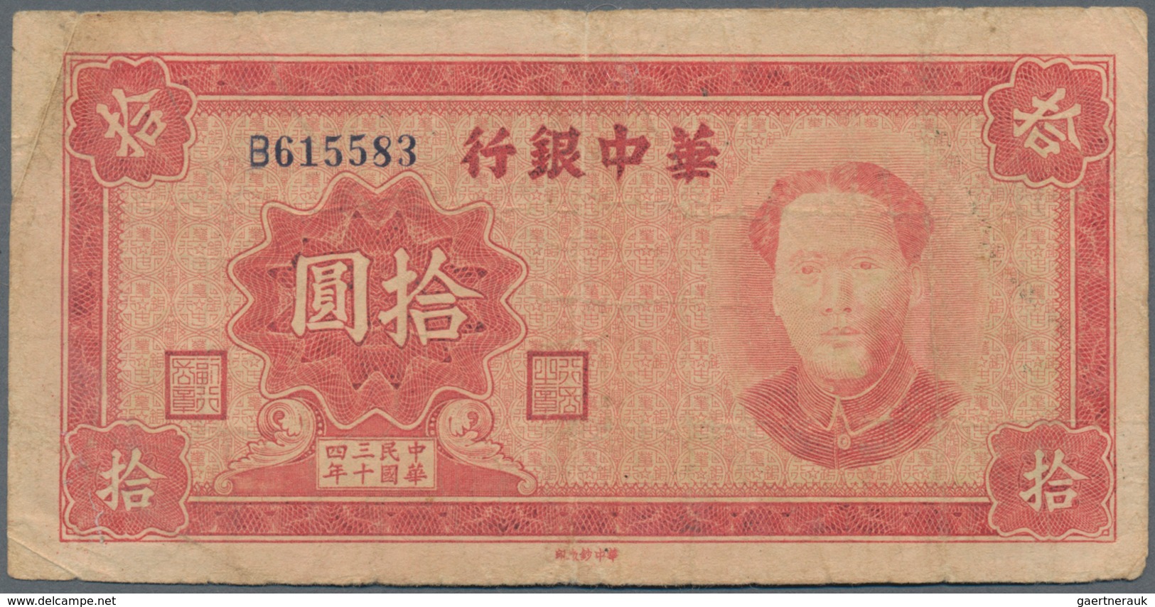 China: Seldom Seen Communist Bank Of Central China 10 Yuan 1945 P. 3368 In Stronger Used Condition W - China