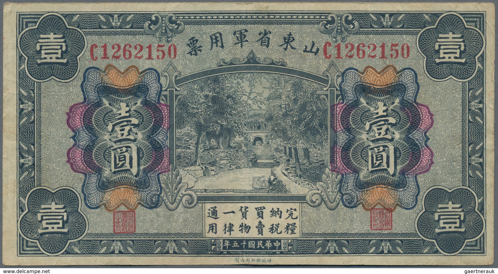 China: Military Provincial Army Note Of Shantung 1 Yuan 1926 P. S3939 In Condition: F+. - China