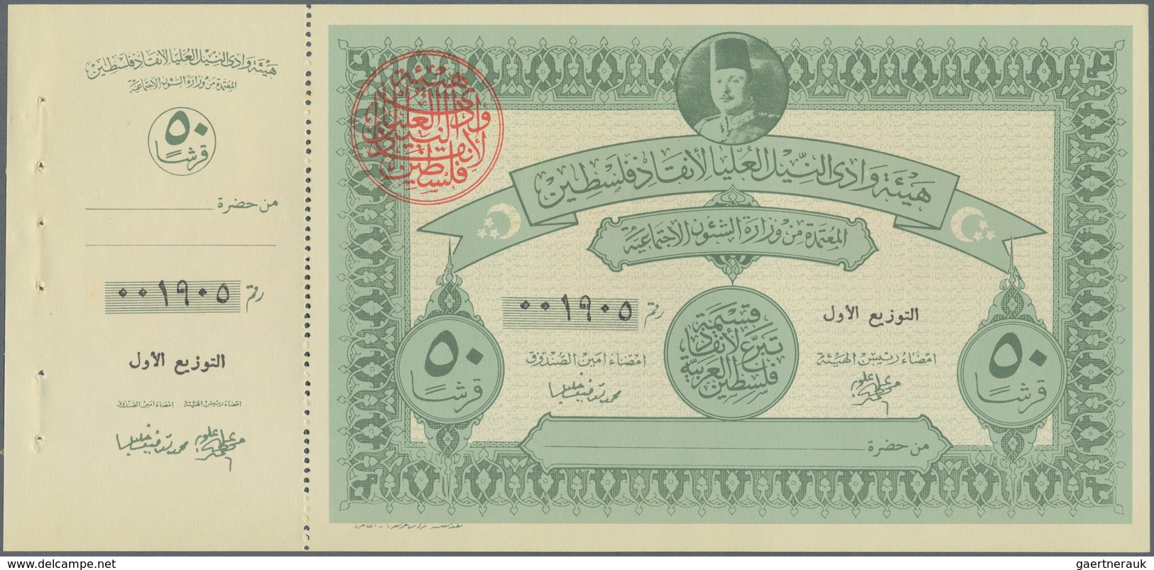 Egypt / Ägypten: Nice Set With 6 Pcs. Of The Palestine War Fund Notes Remainder With Portrait Of Kin - Aegypten