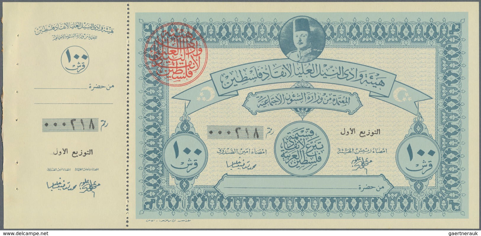 Egypt / Ägypten: Nice Set With 6 Pcs. Of The Palestine War Fund Notes Remainder With Portrait Of Kin - Aegypten