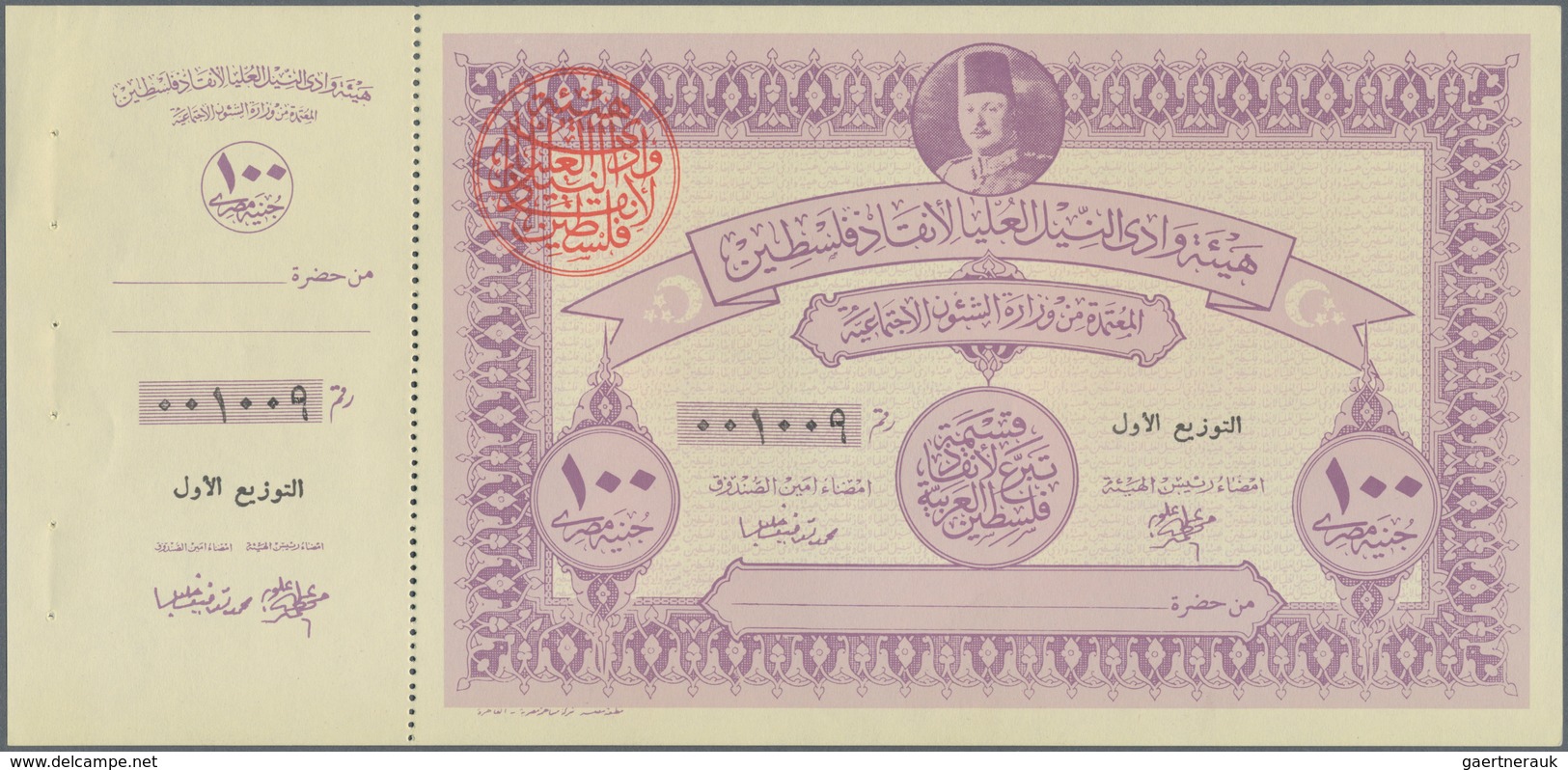 Egypt / Ägypten: Nice Set With 6 Pcs. Of The Palestine War Fund Notes Remainder With Portrait Of Kin - Egipto