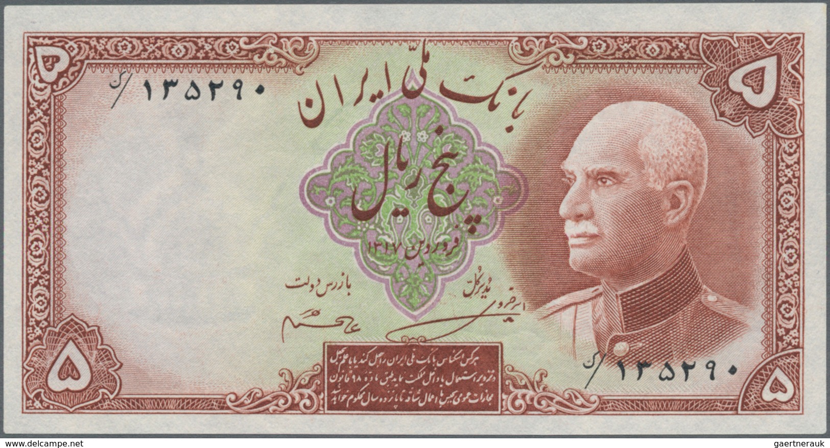 Iran: Set Of 2 Consecutive Notes 5 Rials ND P. 32A In Condition: UNC. (2 Pcs) - Irán