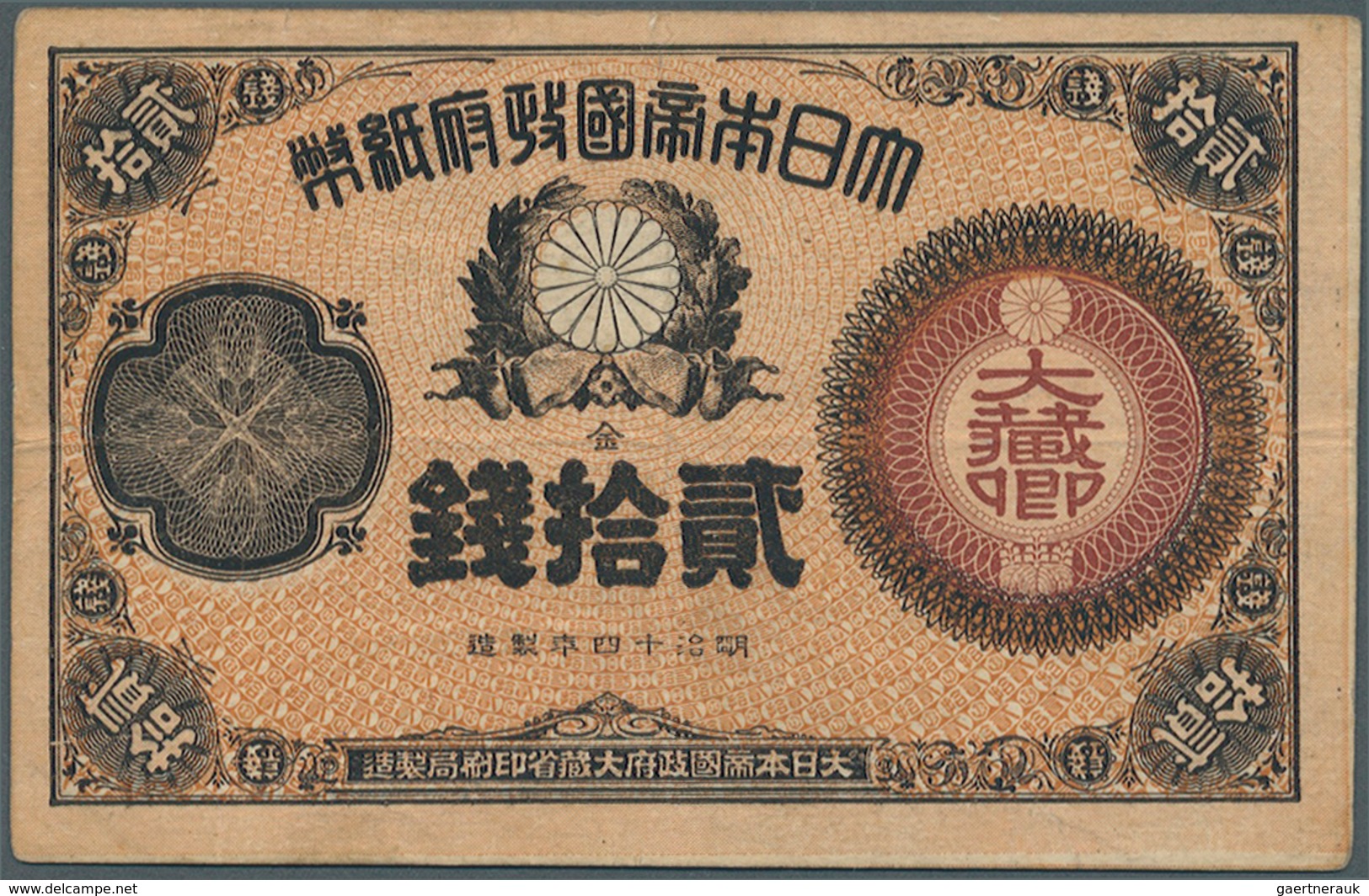 Japan: 20 Sen 1882, P.15 In Nicely Used Condition With Bright Colors On Front And A Few Folds And St - Japón