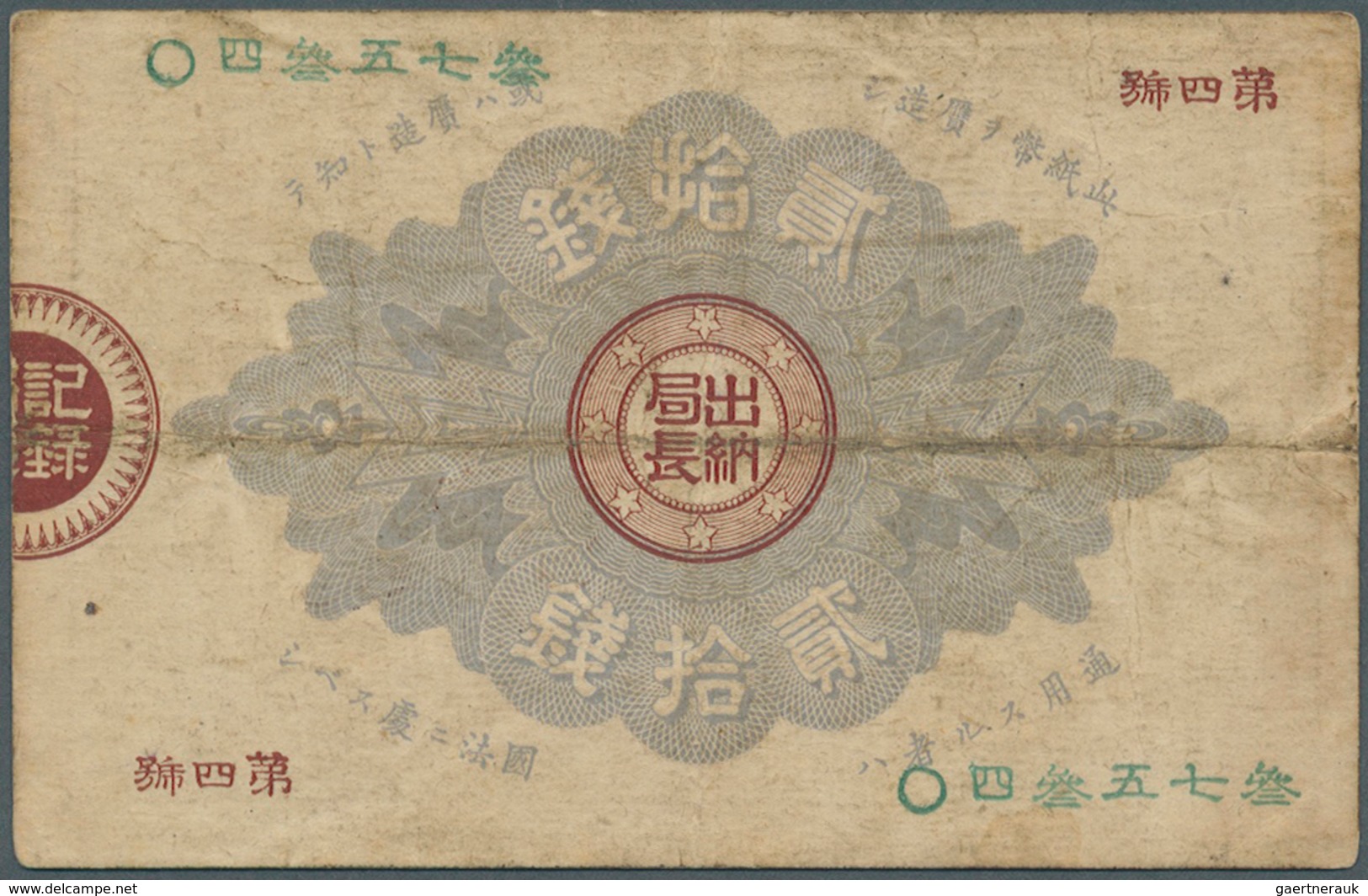 Japan: 20 Sen 1882, P.15 In Nicely Used Condition With Bright Colors On Front And A Few Folds And St - Japón