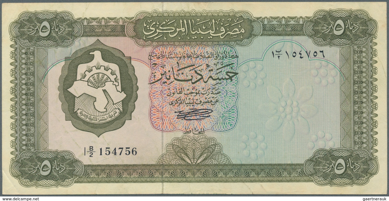 Libya / Libyen: 5 Dinars ND(1971) Without Inscription At Lower Right On Front, P.36a, Still Strong P - Libye