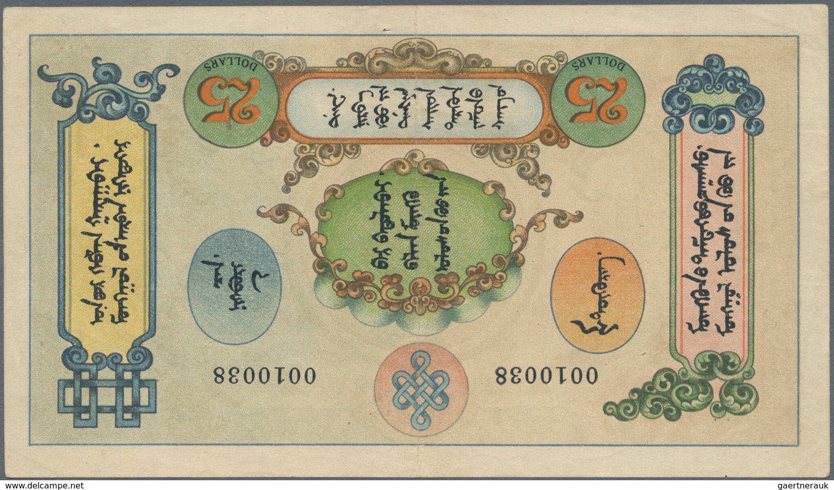 Mongolia / Mongolei: 25 Dollars 1924 Not Issued Remainder, P.6r, Highly Rare And Highest Denominatio - Mongolië