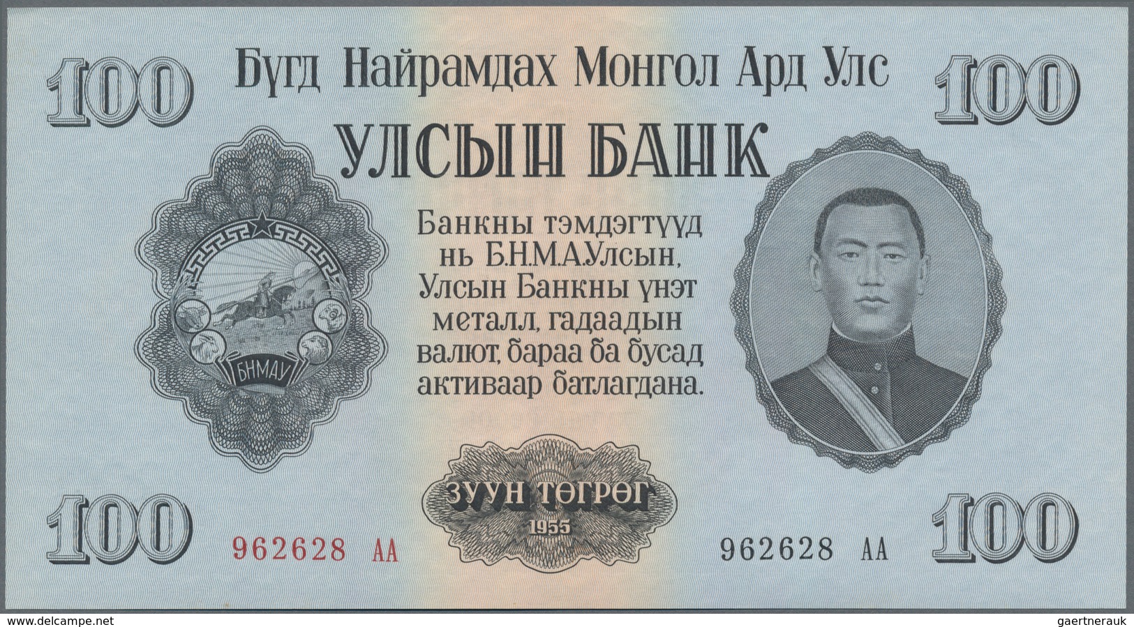 Mongolia / Mongolei: Very Nice Set With 21 Banknotes 1 - 100 Tugrik 1955, 1 - 100 Tugrik 1966 And 1 - Mongolia