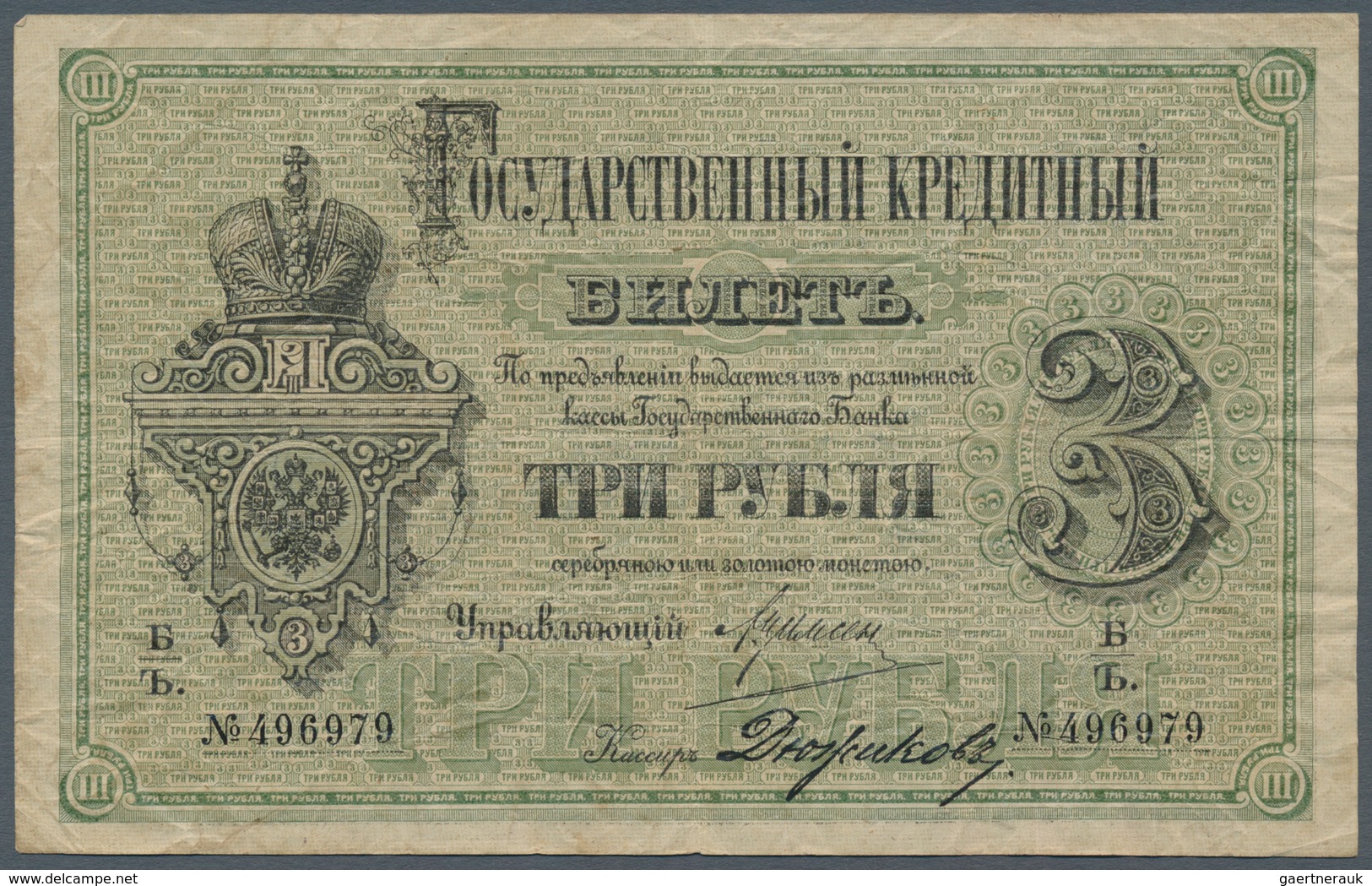 Russia / Russland: 3 Rubles 1884, P.A49, Still Intact And Great Original Shape With Several Folds An - Russland