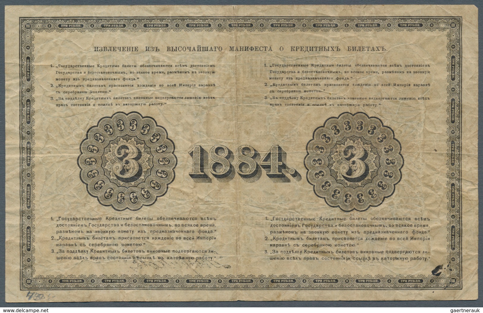 Russia / Russland: 3 Rubles 1884, P.A49, Still Intact And Great Original Shape With Several Folds An - Rusland