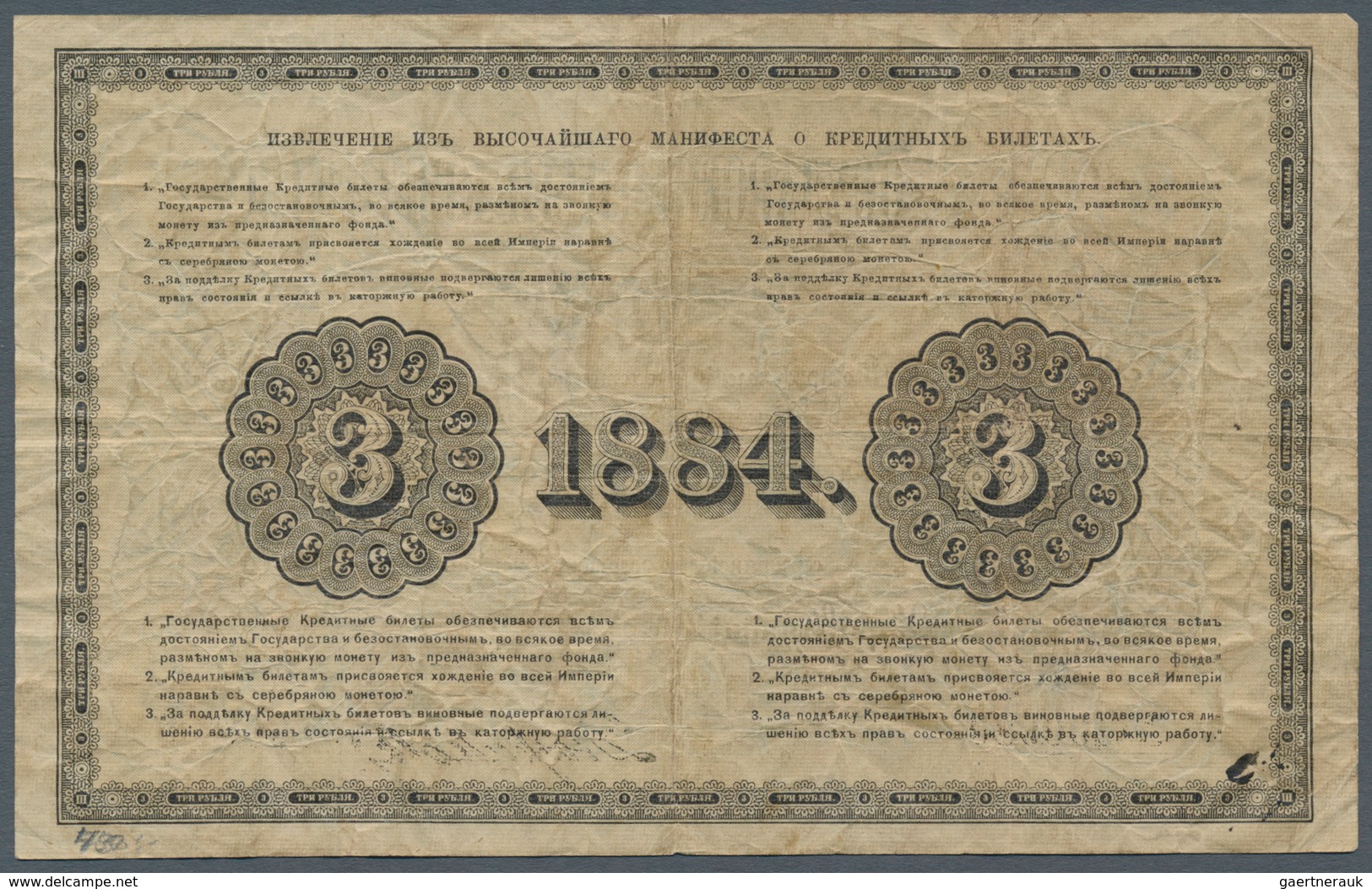 Russia / Russland: 3 Rubles 1884, P.A49, Still Intact And Great Original Shape With Several Folds An - Russie