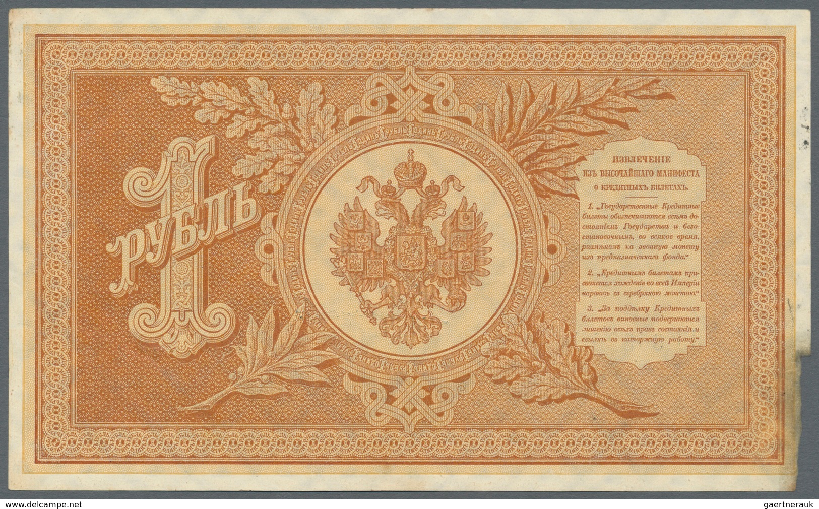 Russia / Russland: 1 Ruble 1895, P.A61, Very Nice Looking Note With Small Missing Part Of The Paper - Rusia