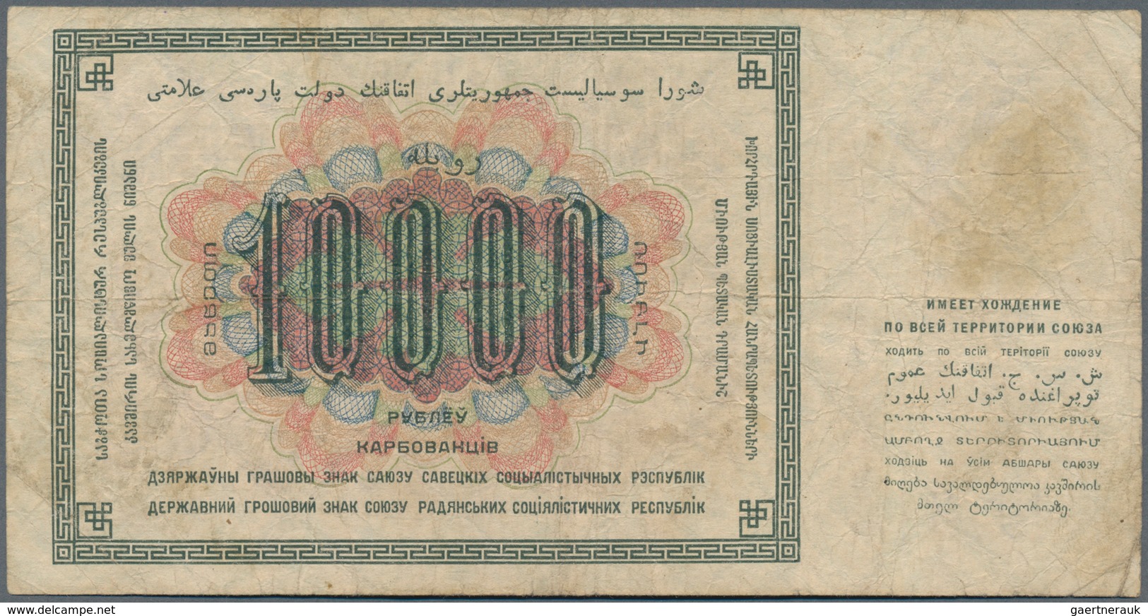 Russia / Russland: 10.000 Rubles 1923, P.181, Still Nice Original Shape With Toned Paper And Several - Russland