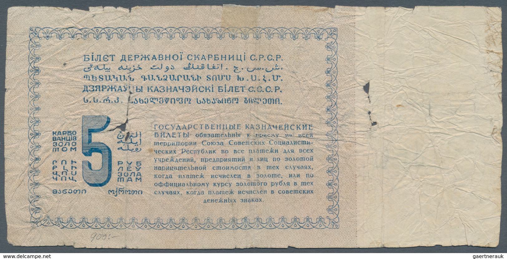 Russia / Russland: 5 Gold Rubles 1924, P.180, Highly Rare Note In Almost Well Worn Condition With A - Russland
