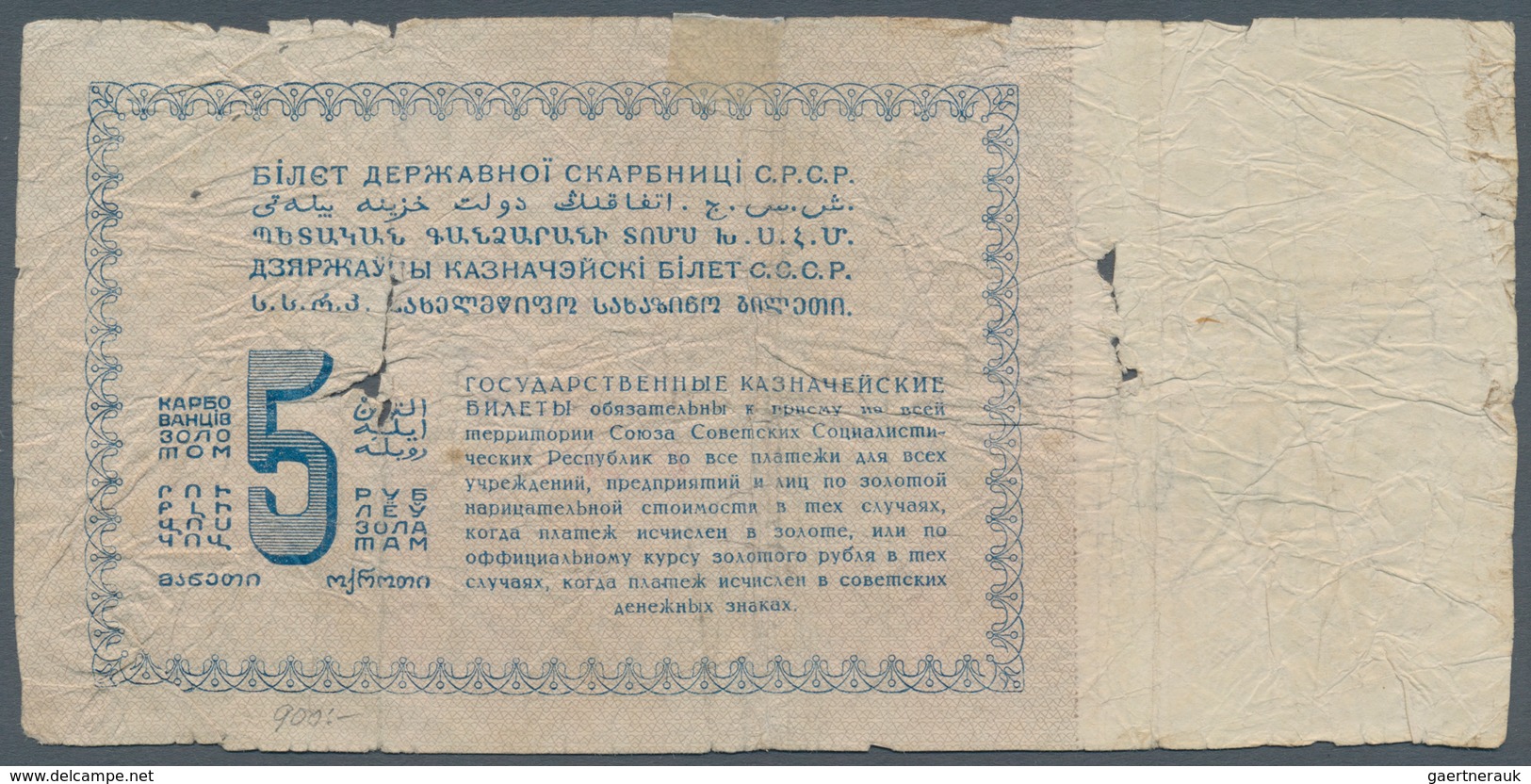 Russia / Russland: 5 Gold Rubles 1924, P.180, Highly Rare Note In Almost Well Worn Condition With A - Russie