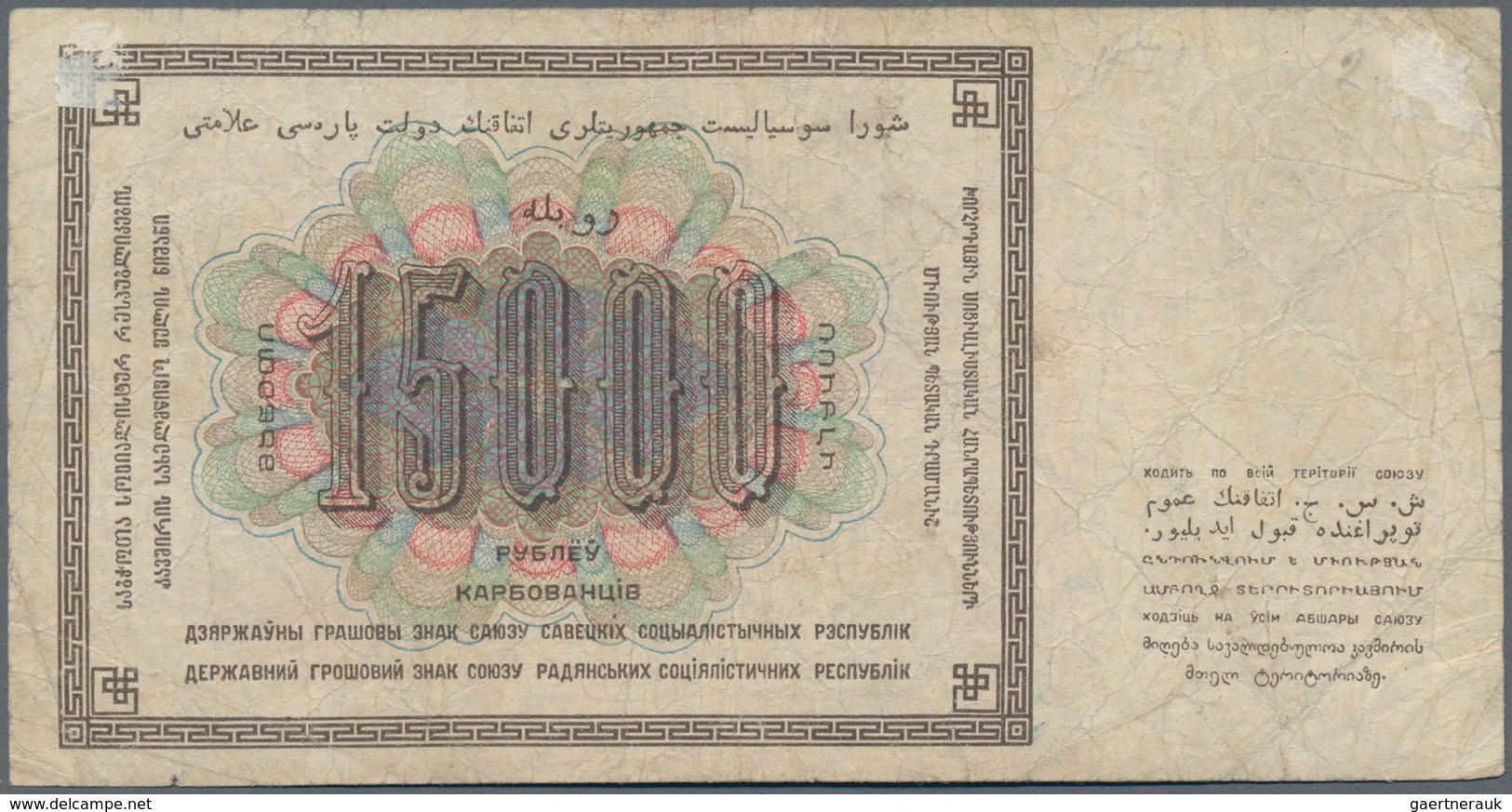 Russia / Russland: 15.000 Rubles 1923, P.182, Tiny Tear At Lower Border And Small Margin Split At Le - Rusia