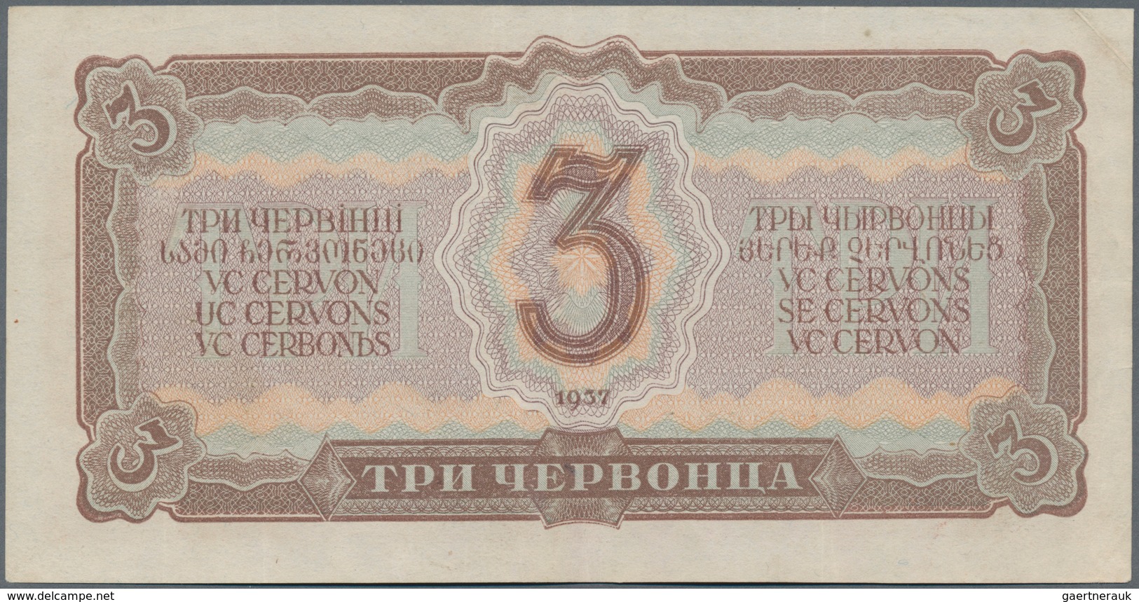 Russia / Russland: Set With 4 Banknotes Of The Lenin-series 1937 With 1, 3, 5 And 10 Chevontsev, P.2 - Russia