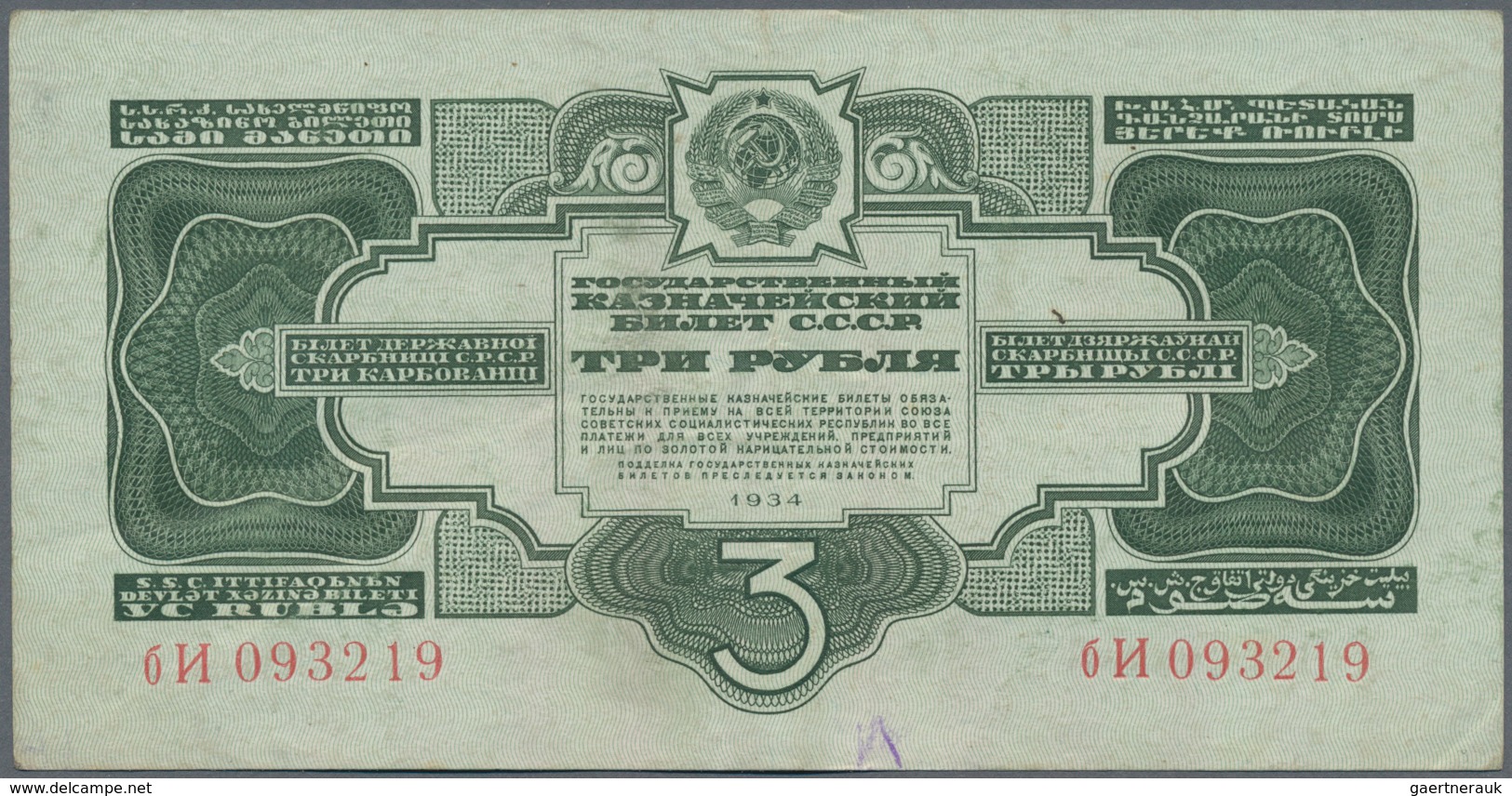 Russia / Russland: Lot with 10 Banknotes comprising 1 Gold Ruble 1928 in F+, 2 x 1, 2 x 3 and 2 x 5