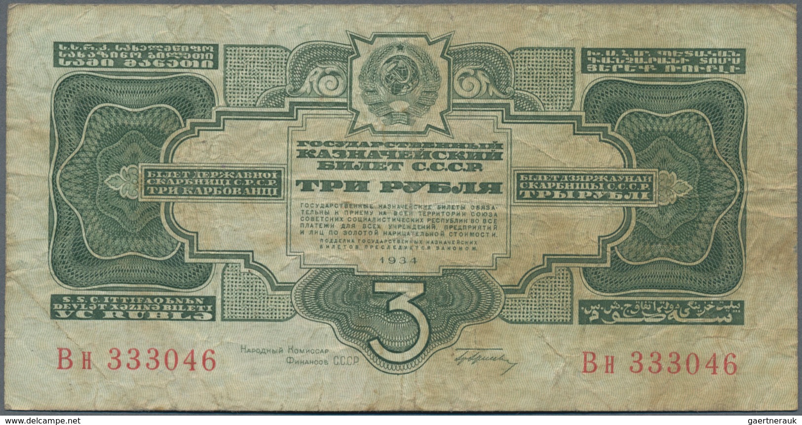 Russia / Russland: Lot with 10 Banknotes comprising 1 Gold Ruble 1928 in F+, 2 x 1, 2 x 3 and 2 x 5