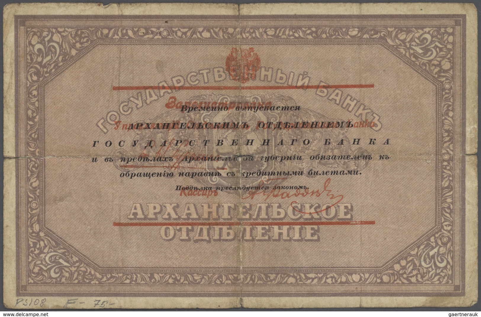 Russia / Russland: North Russia Arkhangelsk Set With 3 Banknotes 25, 500 And 1000 Rubles 1918, P.S10 - Rusland