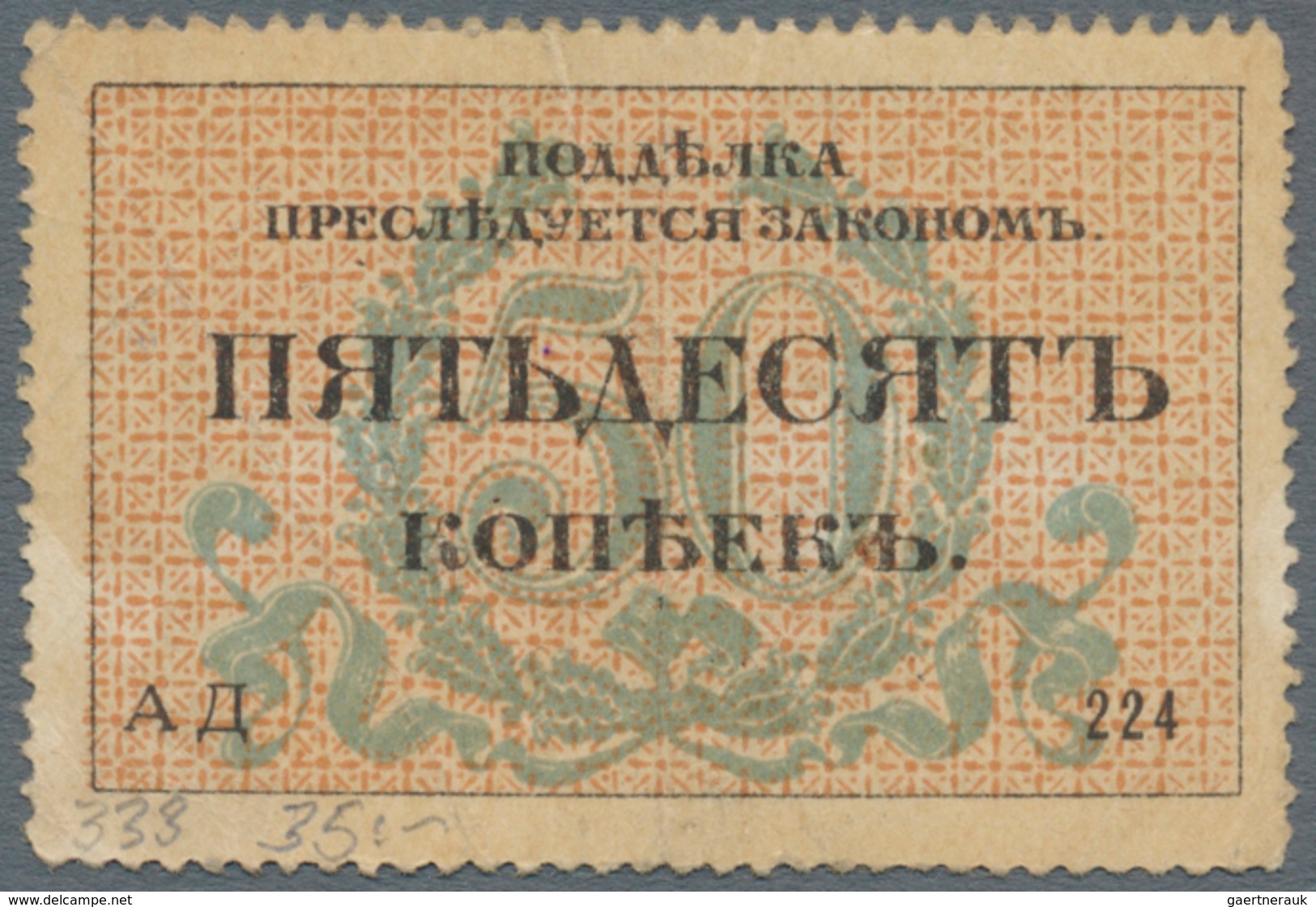 Russia / Russland: South Russia And Rostov On Don Set With 13 Banknotes Comprising For Example Odess - Rusia