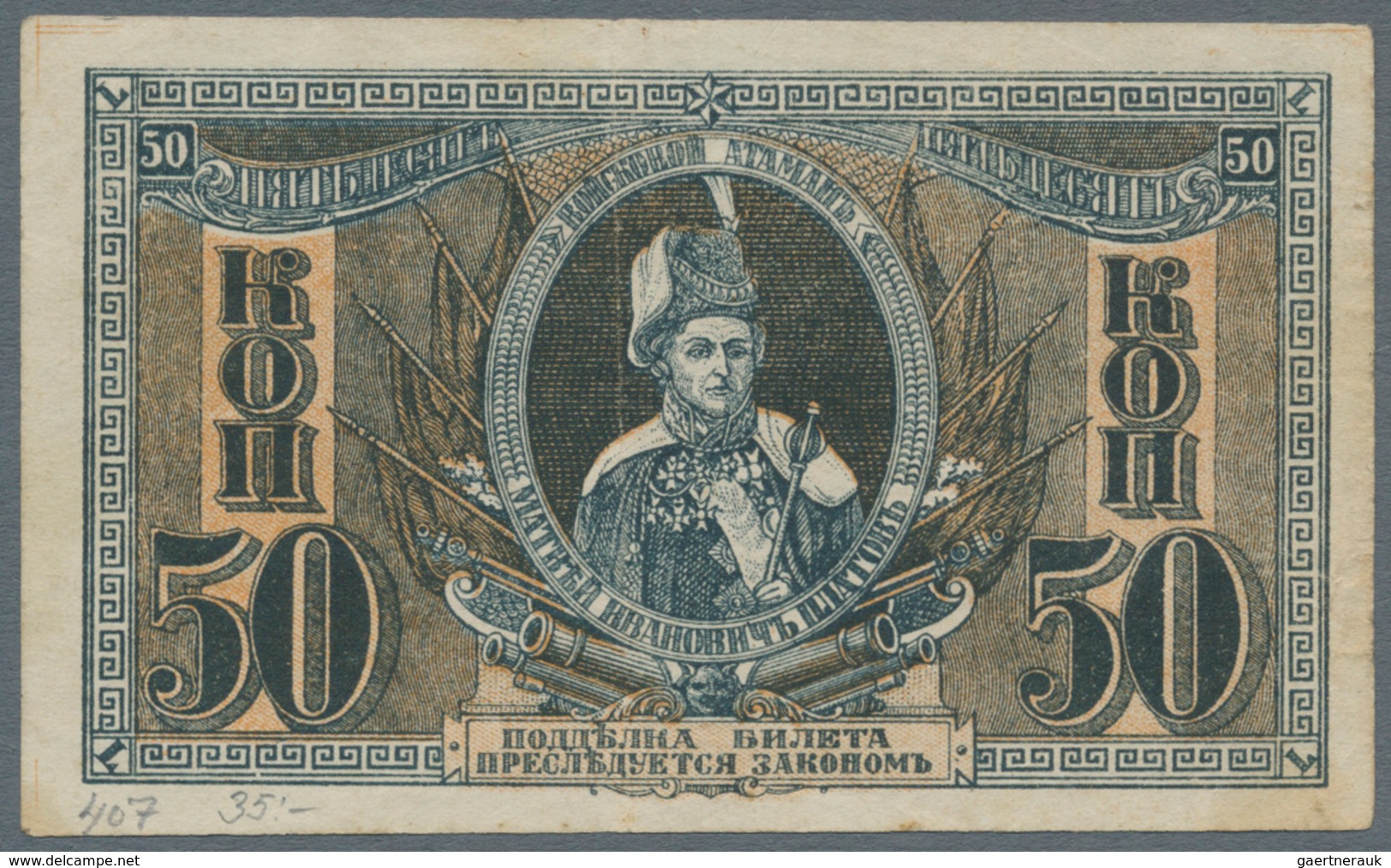 Russia / Russland: South Russia And Rostov On Don Set With 13 Banknotes Comprising For Example Odess - Russie