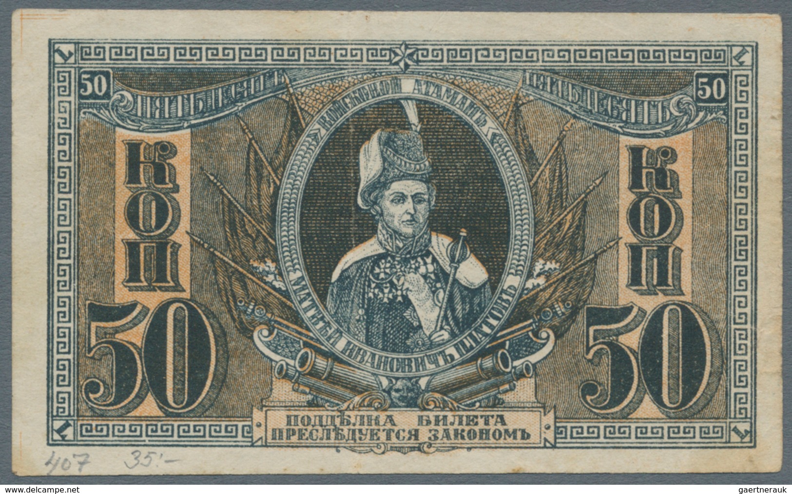 Russia / Russland: South Russia And Rostov On Don Set With 13 Banknotes Comprising For Example Odess - Russia