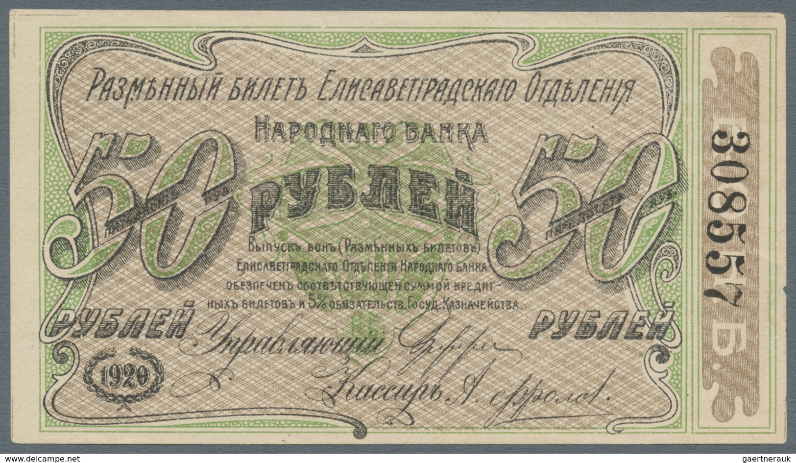 Russia / Russland: South Russia And Rostov On Don Set With 13 Banknotes Comprising For Example Odess - Russie