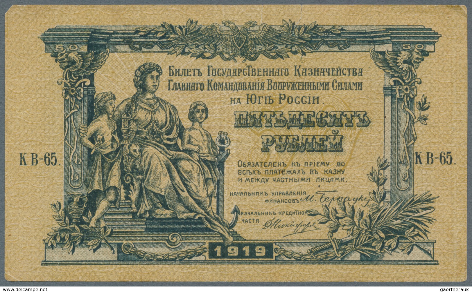 Russia / Russland: South Russia and Rostov on Don set with 13 Banknotes comprising for example Odess