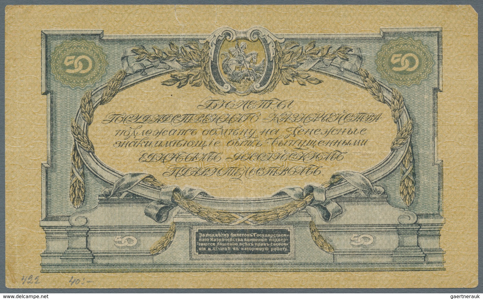 Russia / Russland: South Russia and Rostov on Don set with 13 Banknotes comprising for example Odess