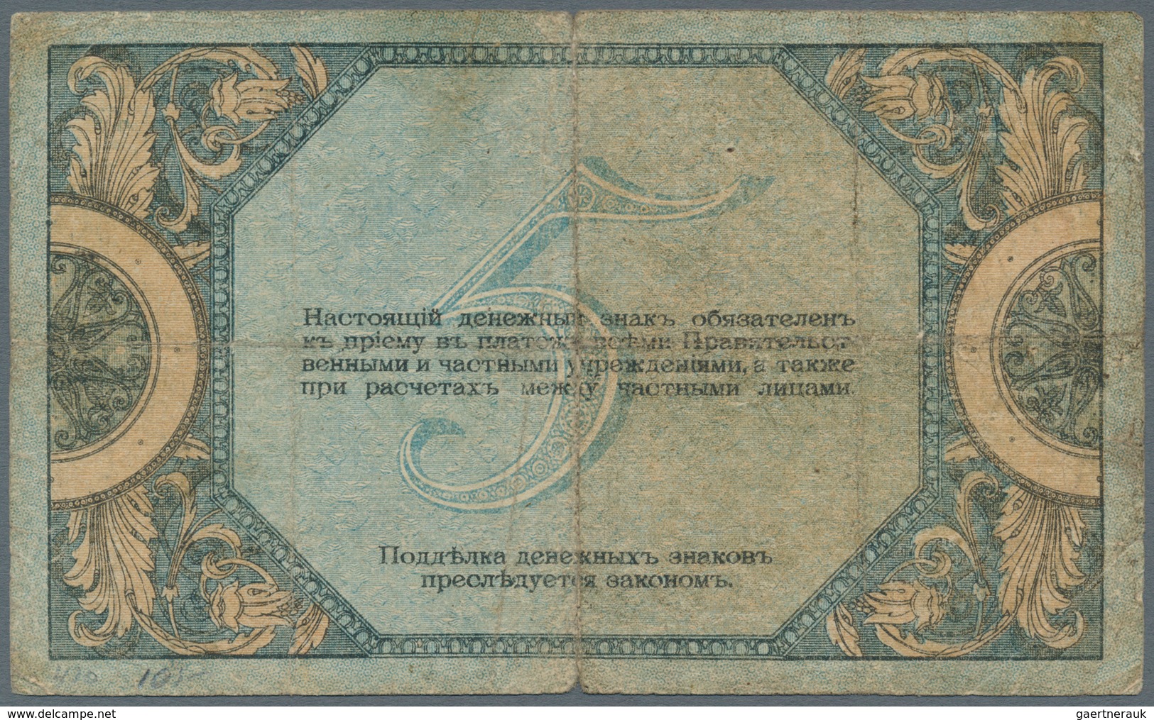 Russia / Russland: South Russia and Rostov on Don set with 13 Banknotes comprising for example Odess