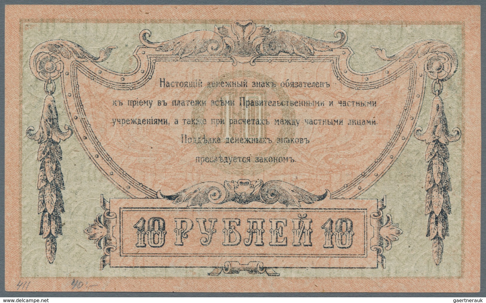 Russia / Russland: South Russia and Rostov on Don set with 13 Banknotes comprising for example Odess