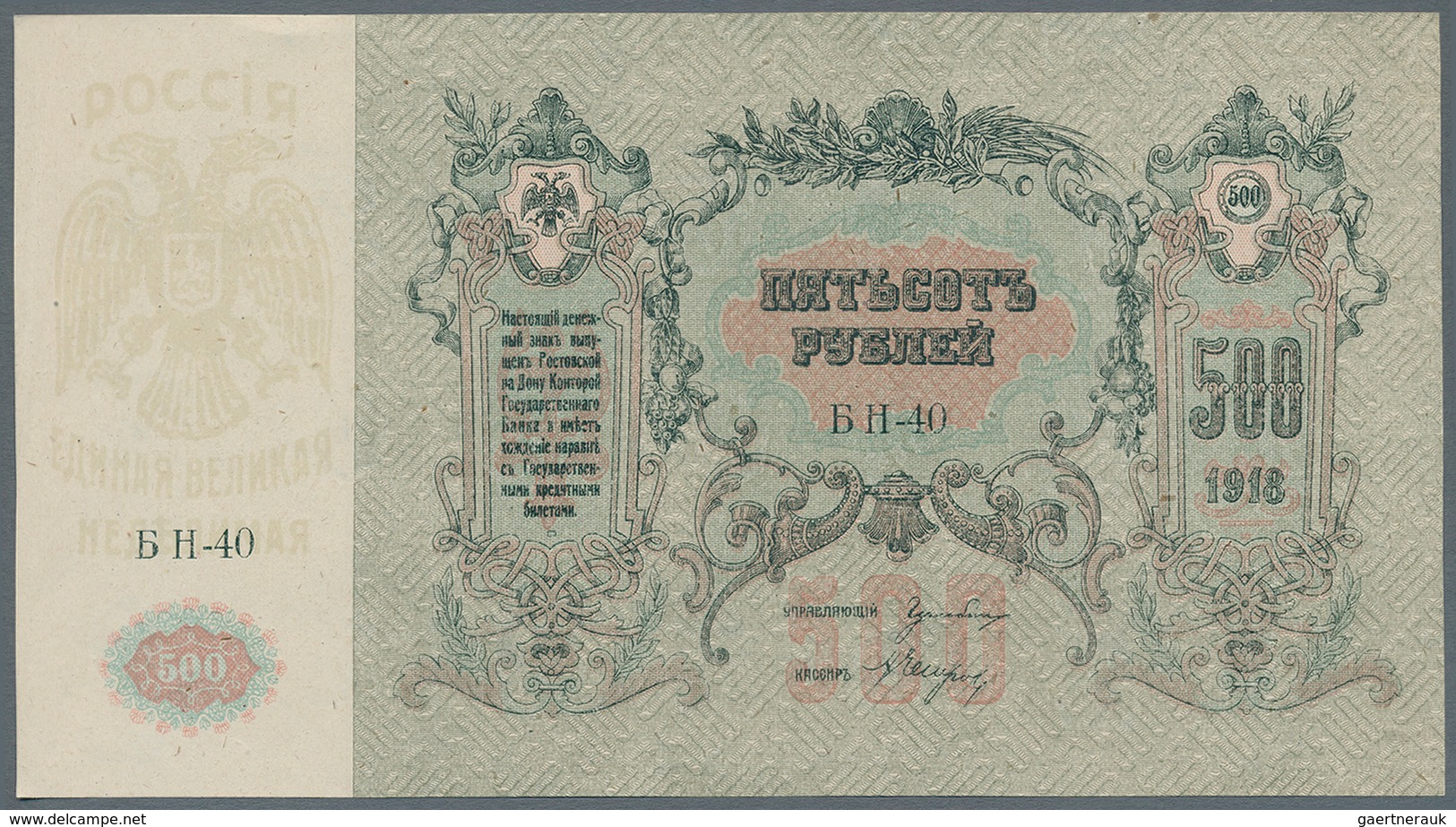 Russia / Russland: South Russia and Rostov on Don set with 13 Banknotes comprising for example Odess