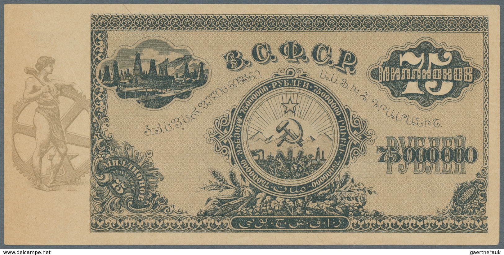 Russia / Russland: Transcaucasian Socialst Federal Soviet Republic 75 Million Rubles 1924, P.S635b, - Russie