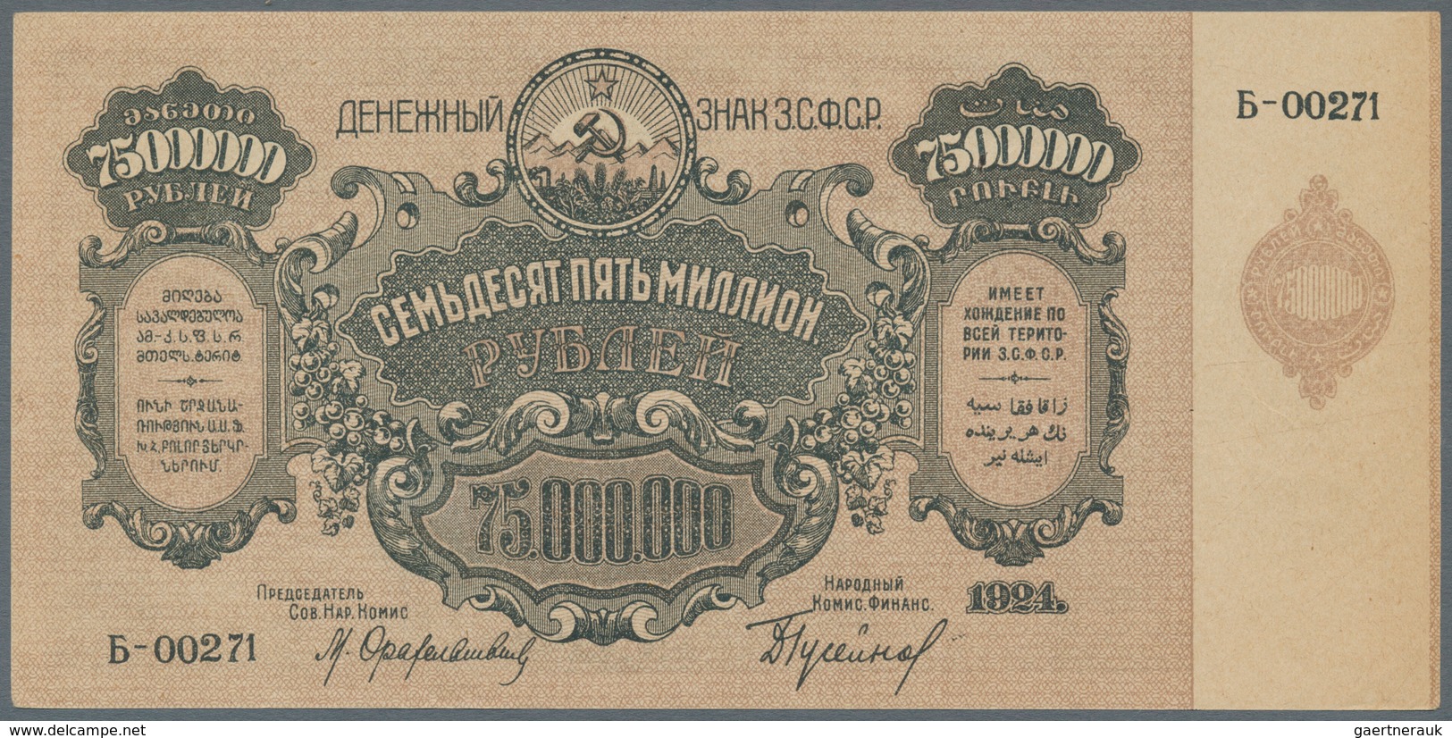 Russia / Russland: Transcaucasian Socialst Federal Soviet Republic 75 Million Rubles 1924, P.S635b, - Rusia