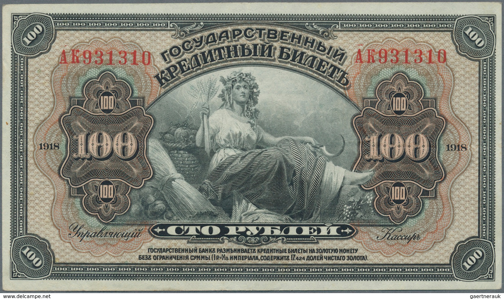 Russia / Russland: East Siberia - Pribaikal Region 100 Rubles 1918 With Overprint "Provisional Power - Russland