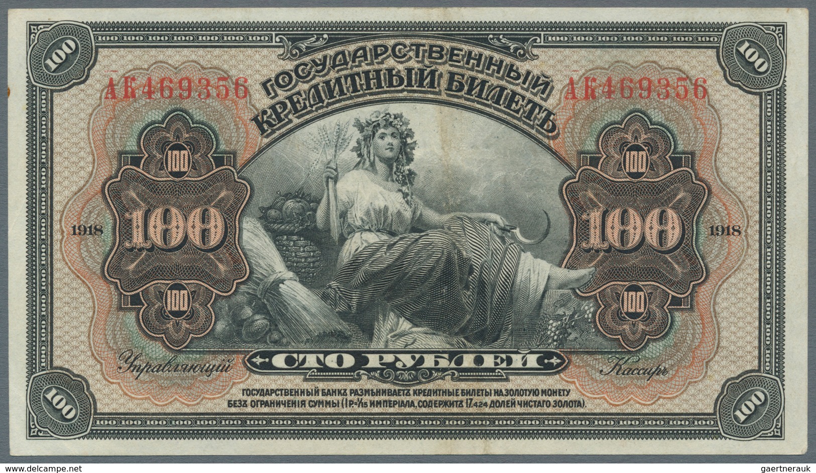 Russia / Russland: East Siberia - Pribaikal Region Pair Of 100 Rubles 1918 With Stamp On Back, P.S11 - Russie