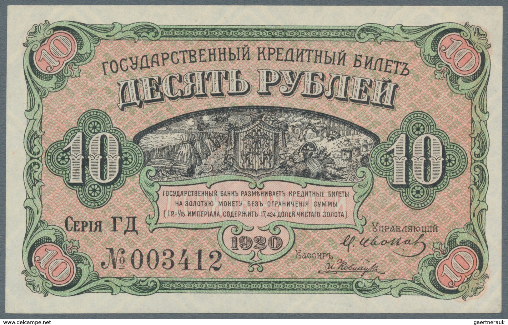 Russia / Russland: East Siberia And Far Eastern Republic Set With 5 Banknotes Containing 500 And 100 - Russland