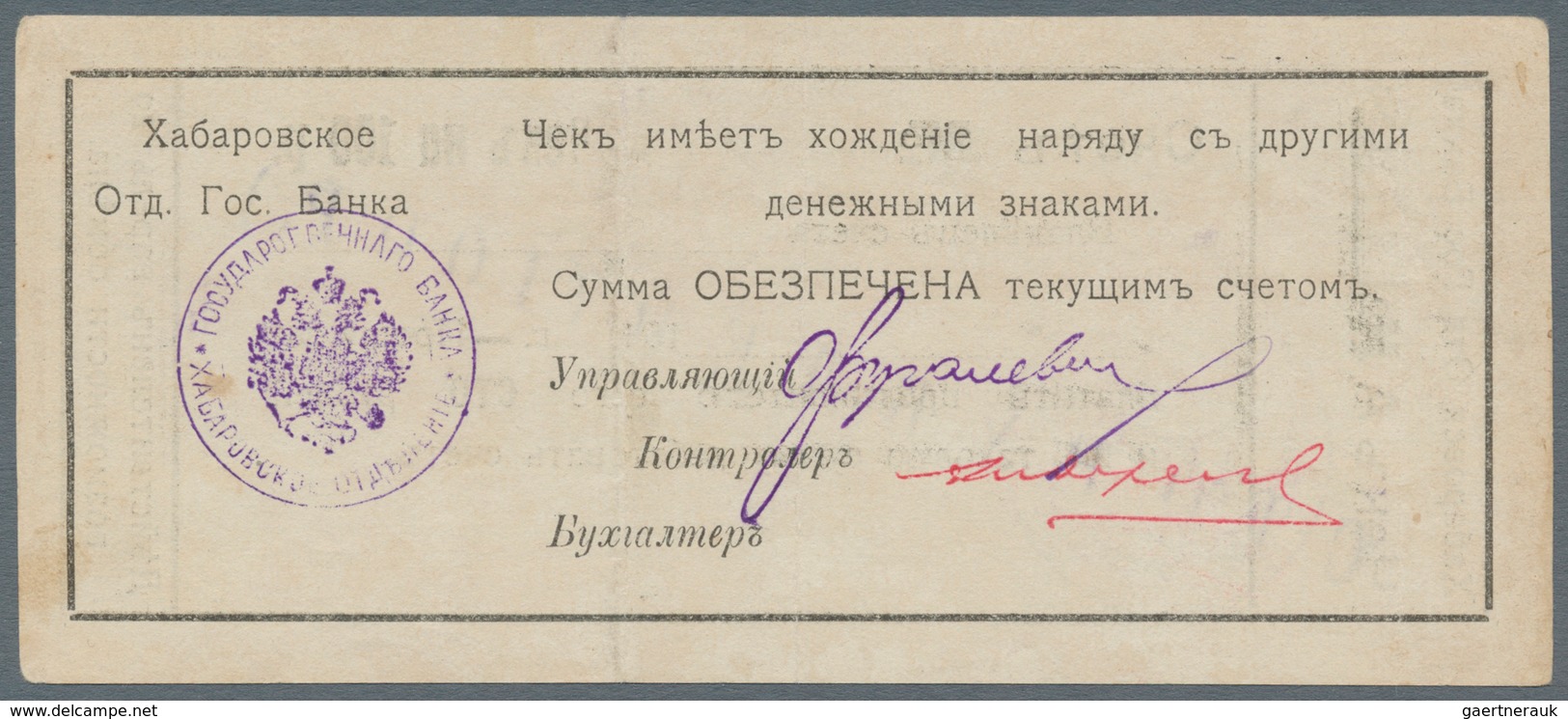 Russia / Russland: Khabarovsk State Bank Branch Pair Of 100 Rubles Check Issue ND(1919-20), P.NL, On - Russie