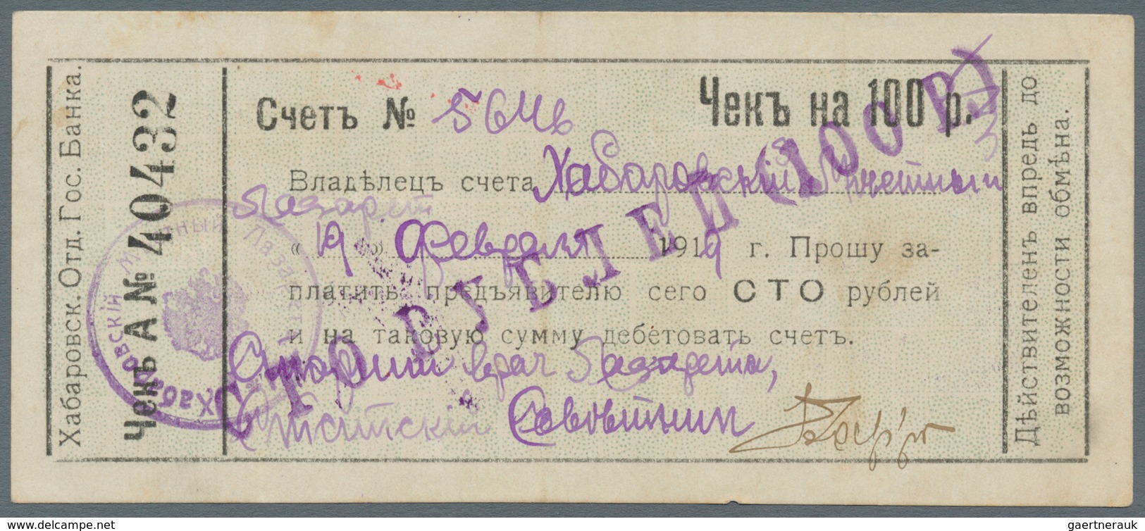 Russia / Russland: Khabarovsk State Bank Branch Pair Of 100 Rubles Check Issue ND(1919-20), P.NL, On - Rusland