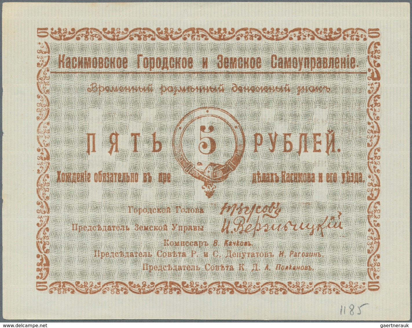 Russia / Russland: City Of Kasimov 5 Rubles 1918, P.NL, Tiny Tear At Upper Margin, Some Minor Spots - Rusia