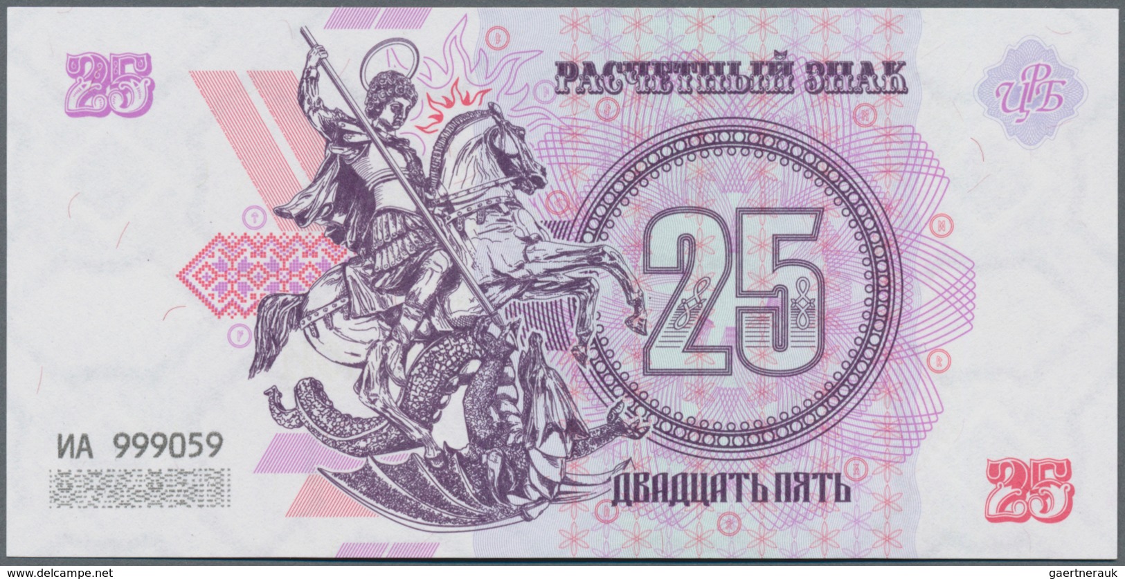 Ukraina / Ukraine: Novo-Russia 25 Rubles 2014, P.NL In Perfect UNC Condition - Ucrania