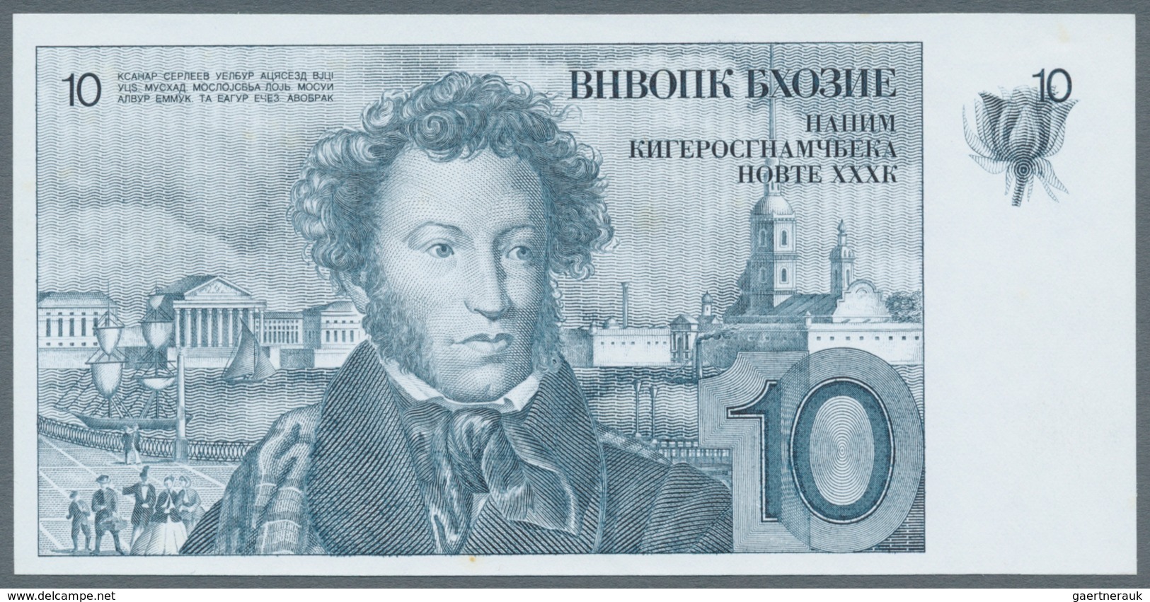 Testbanknoten: Uniface Intaglio Printed Testnote Russia Goznak With Portrait Of Alexander S. Pushkin - Fiktive & Specimen