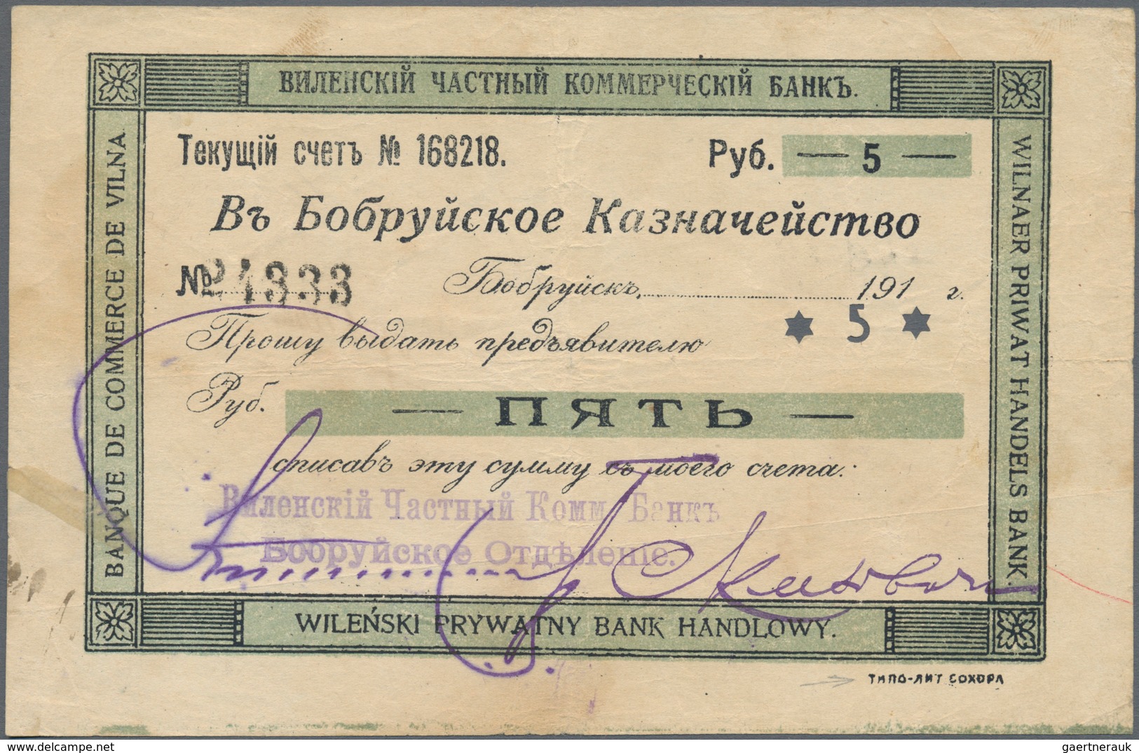 Belarus: Privat Commercial Bank Of Vilna, Babrujsk / Bobruisk Branch 5 Rubles ND(1917), P.NL (R 1971 - Belarus