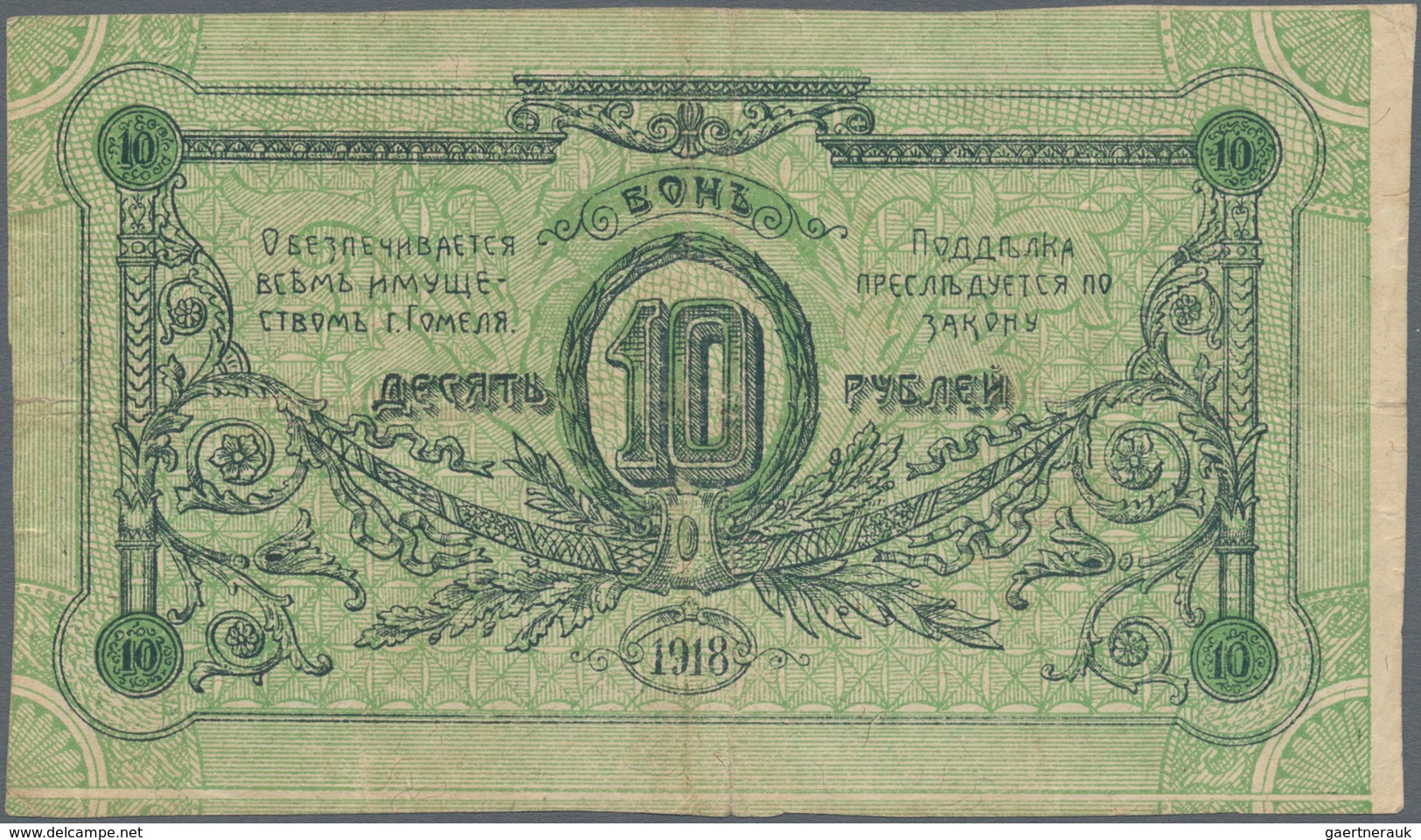 Belarus: City Of Gomel 10 Rubles Bon 1918, P.NL (R 19821), Bright Colors And Strong Paper, No Holes. - Belarus