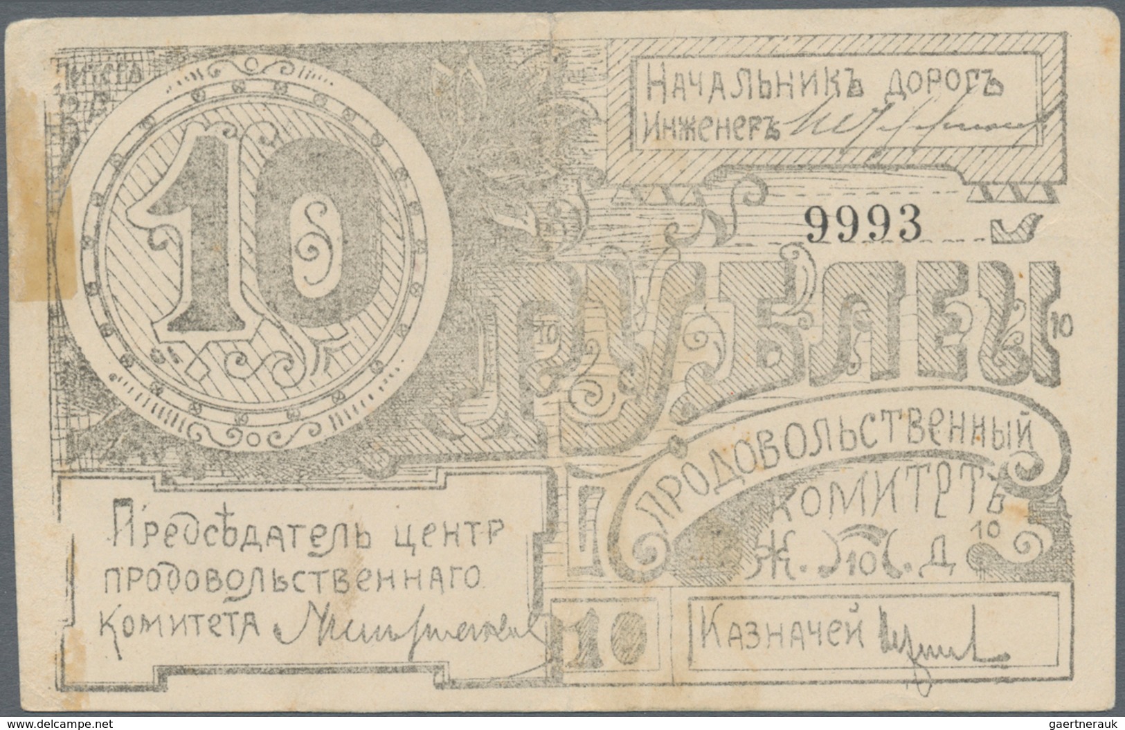 Belarus: 10 Rubles 1917, P.NL (R 19825), Vertical Fold, Traces Of Glue On Back. Condition VF-XF. - Belarus
