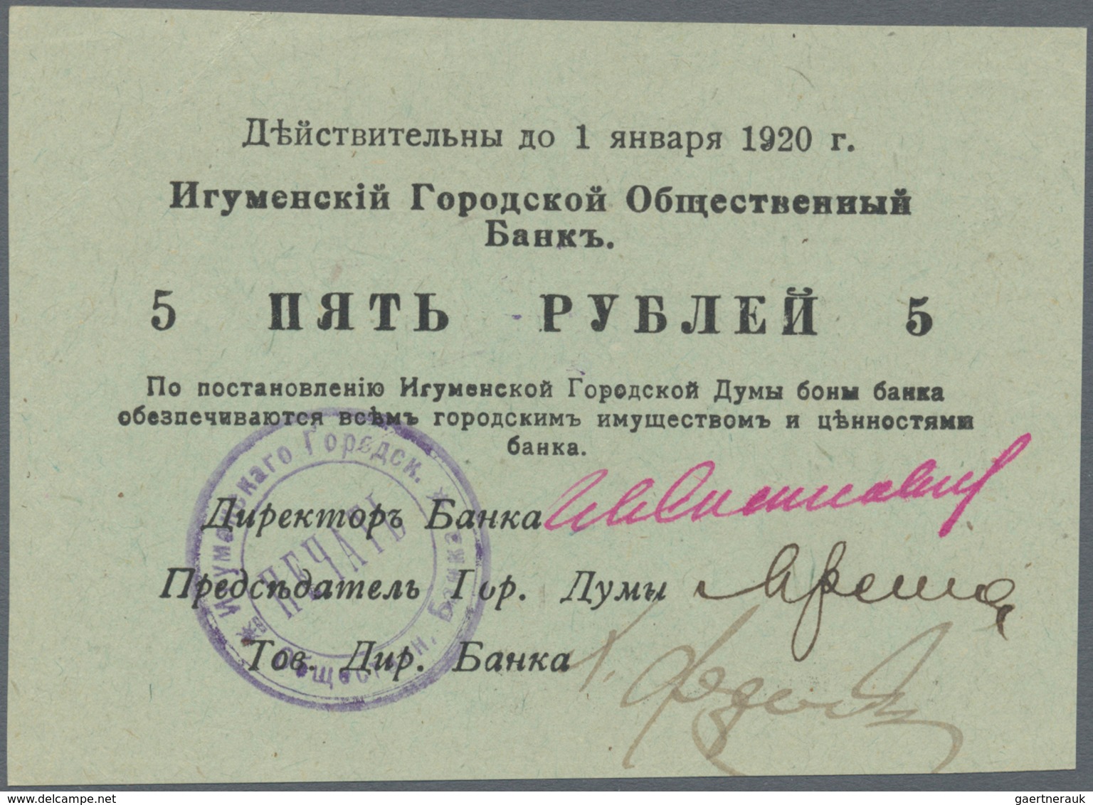 Belarus: City Of Igumen / Cherven 5 Rubles 1918 (valid Til 1920) P.NL (R 19867) Green Paper. Conditi - Belarus